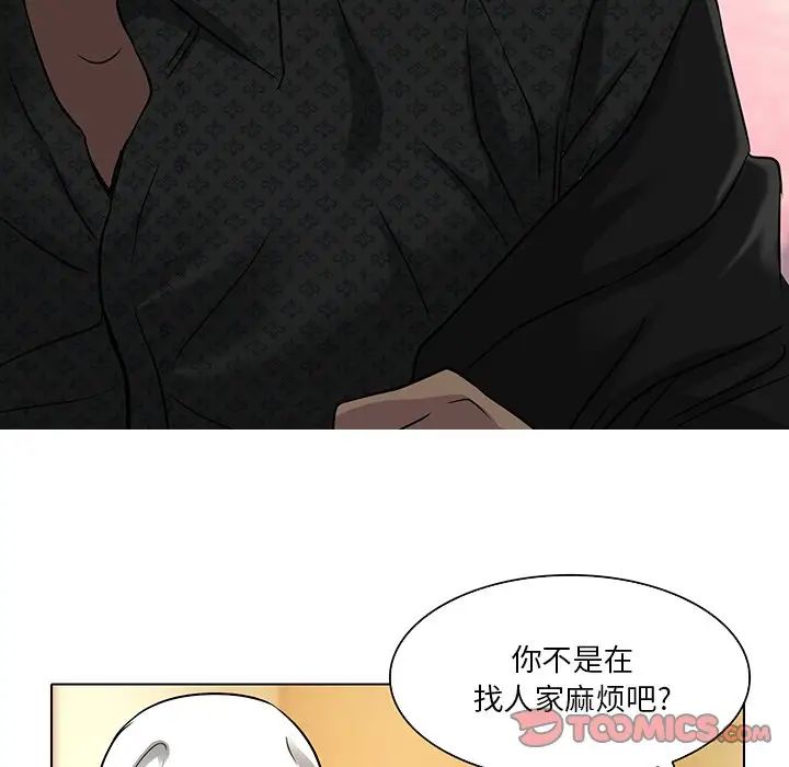 命中註定爱上你第11话