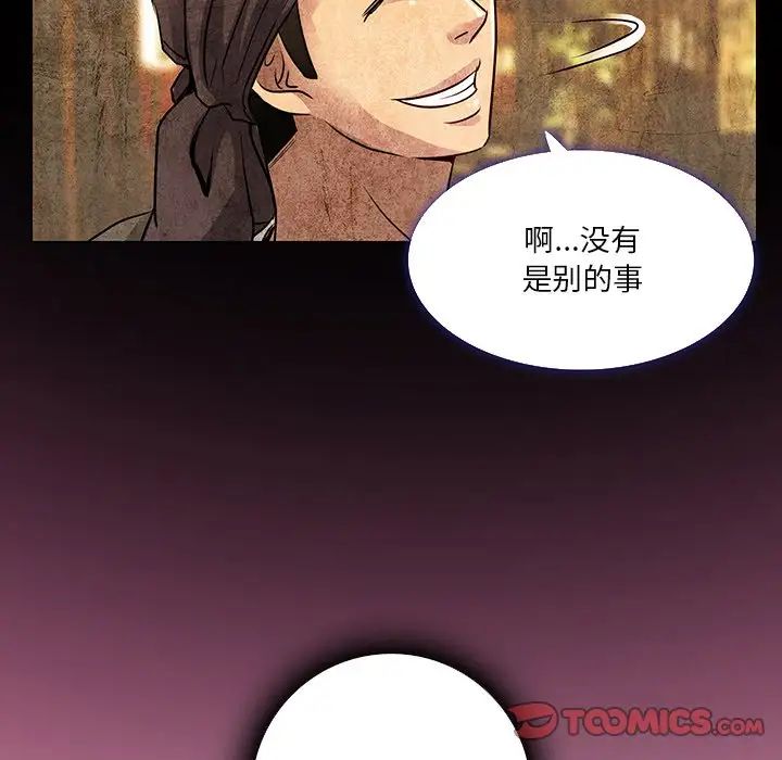 命中註定爱上你第11话