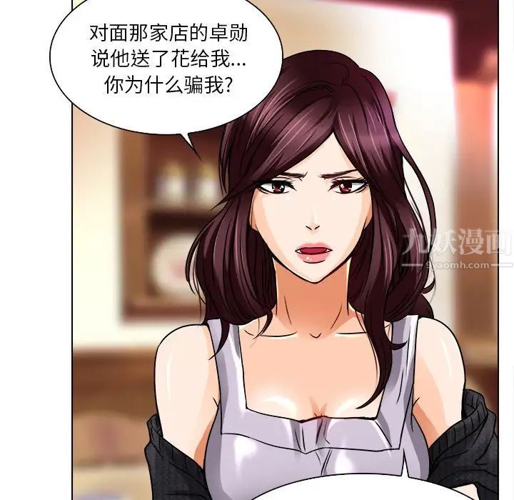 命中註定爱上你第12话