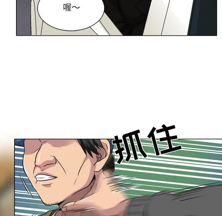 命中註定爱上你第12话