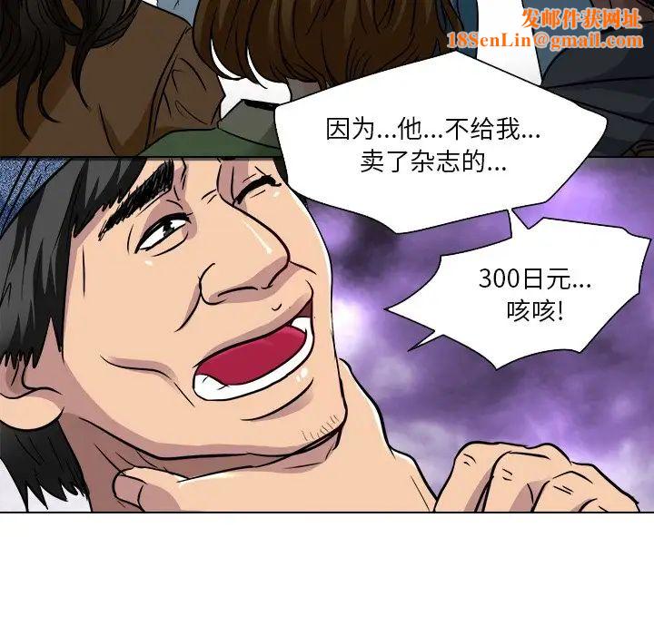 命中註定爱上你第12话