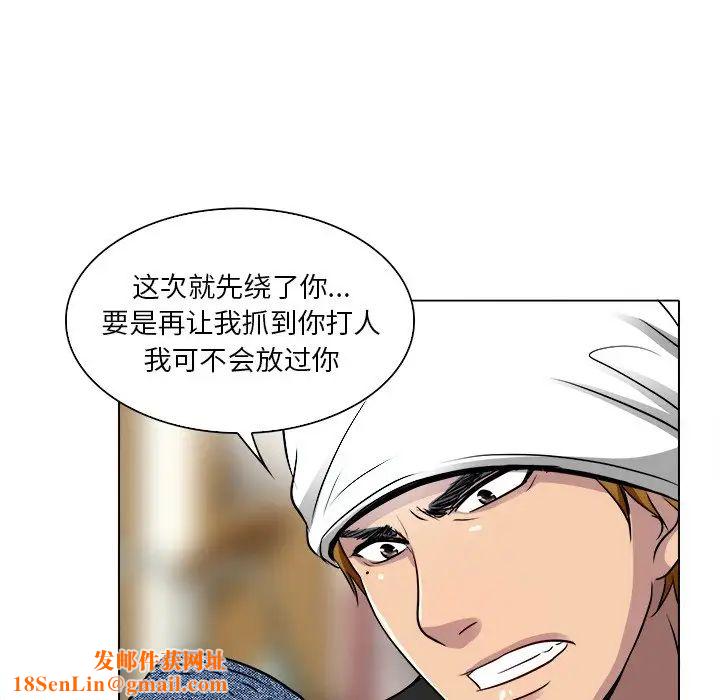 命中註定爱上你第12话