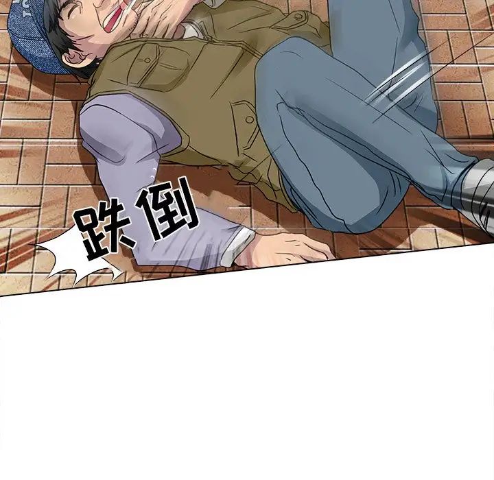 命中註定爱上你第12话