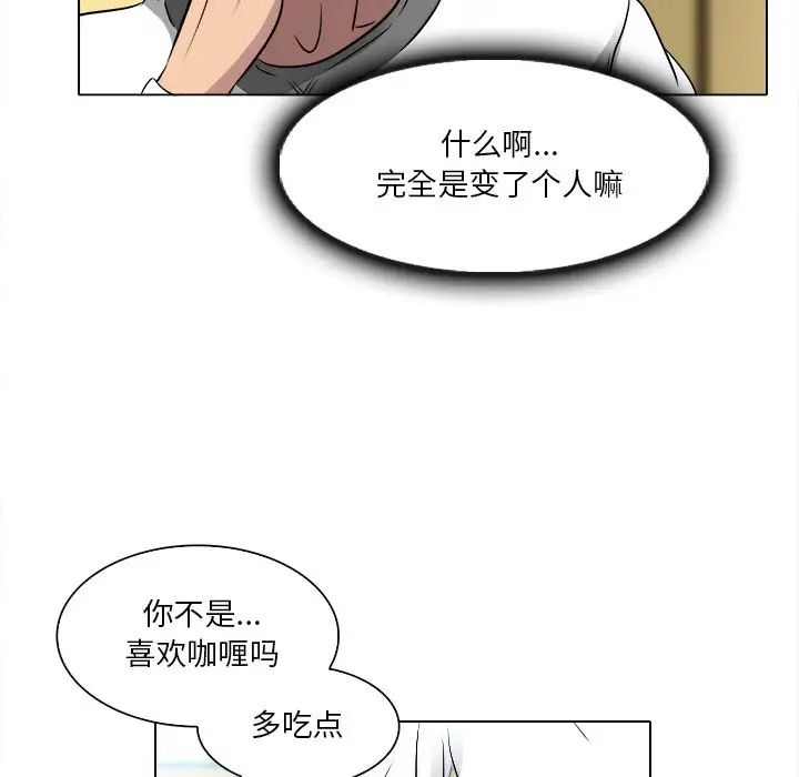 命中註定爱上你第12话