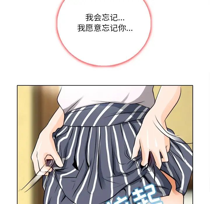 命中註定爱上你第12话