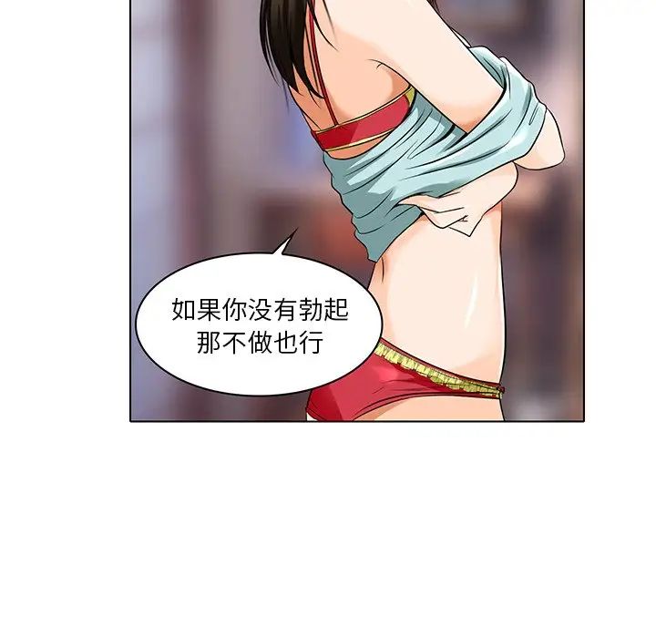 命中註定爱上你第13话