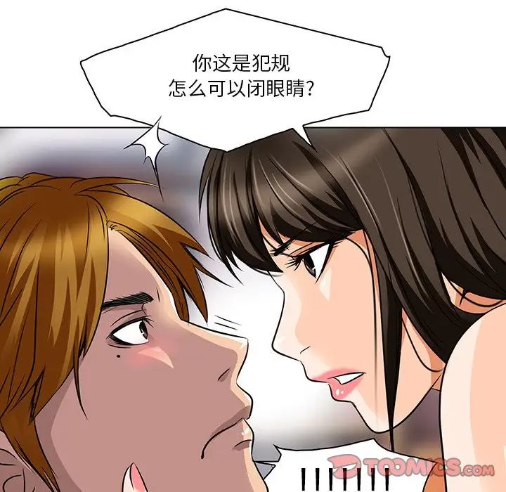 命中註定爱上你第13话