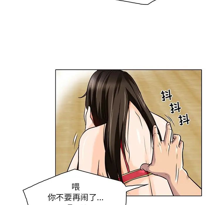 命中註定爱上你第13话