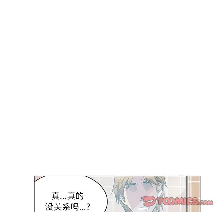 命中註定爱上你第13话