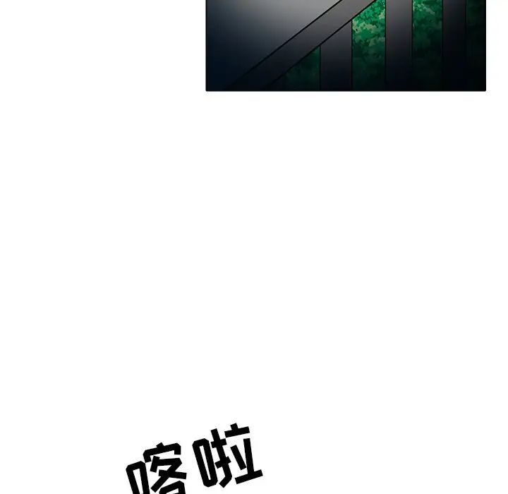 命中註定爱上你第13话