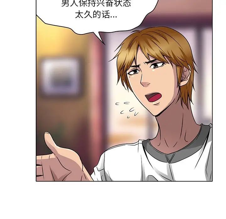 命中註定爱上你第13话