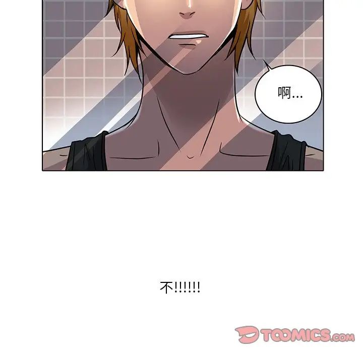 命中註定爱上你第14话