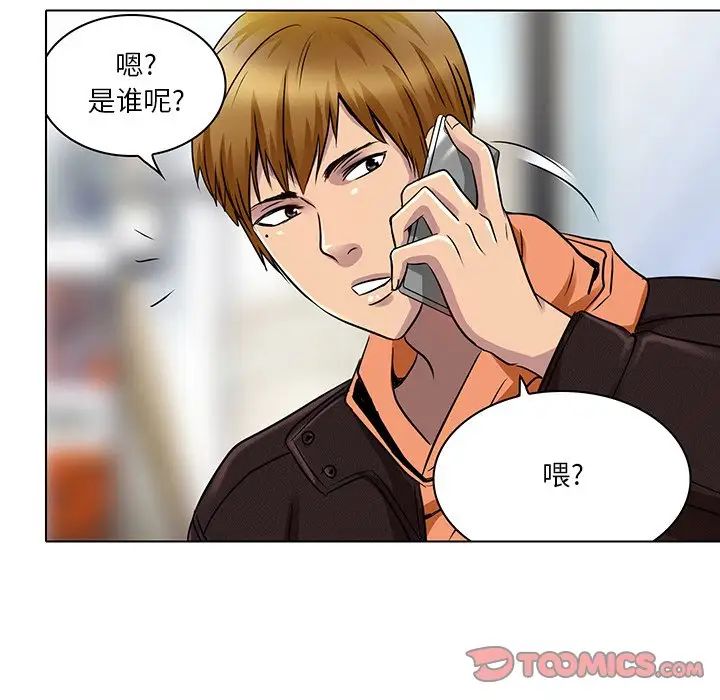 命中註定爱上你第14话
