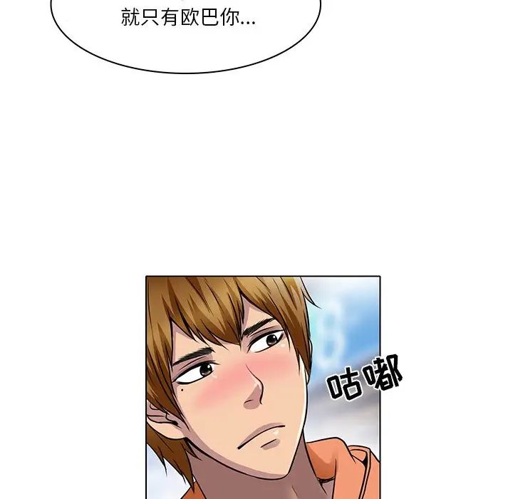 命中註定爱上你第14话