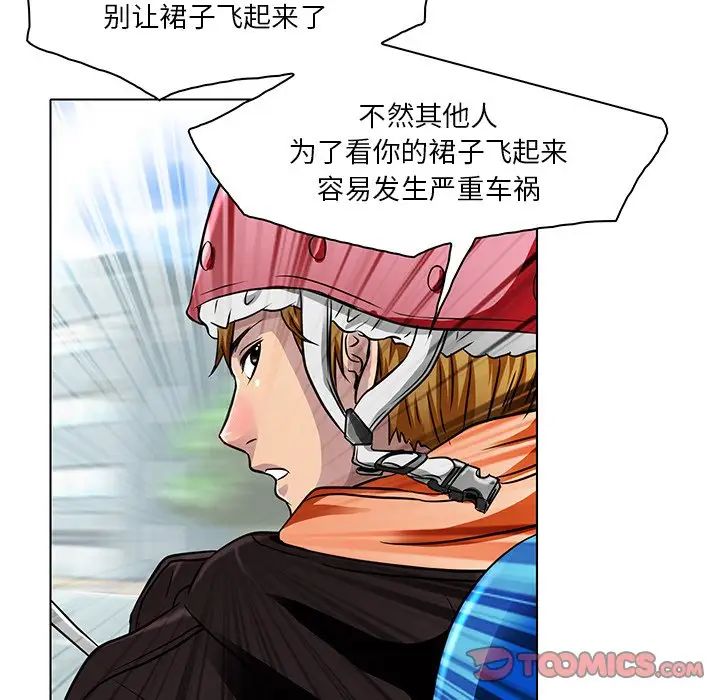 命中註定爱上你第14话