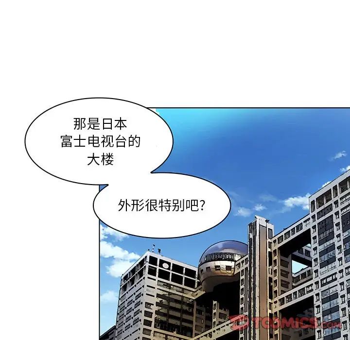 命中註定爱上你第14话