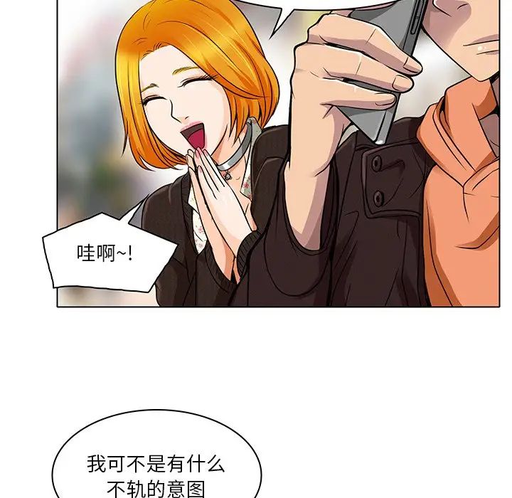 命中註定爱上你第14话