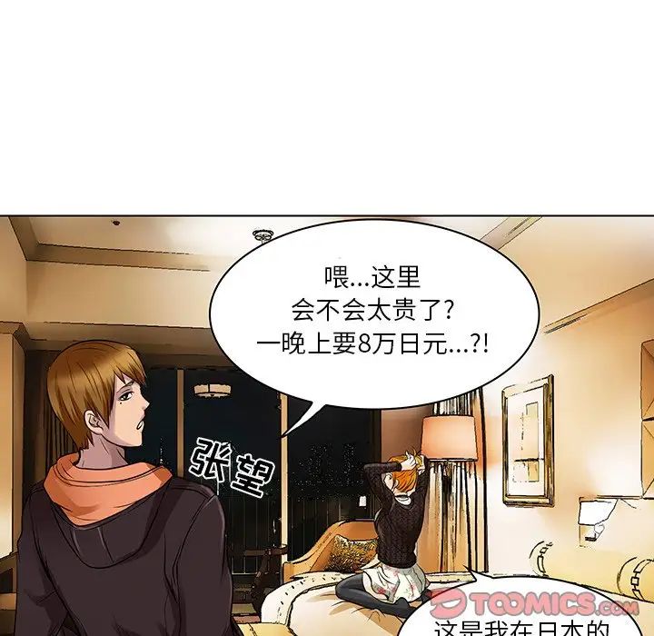 命中註定爱上你第14话