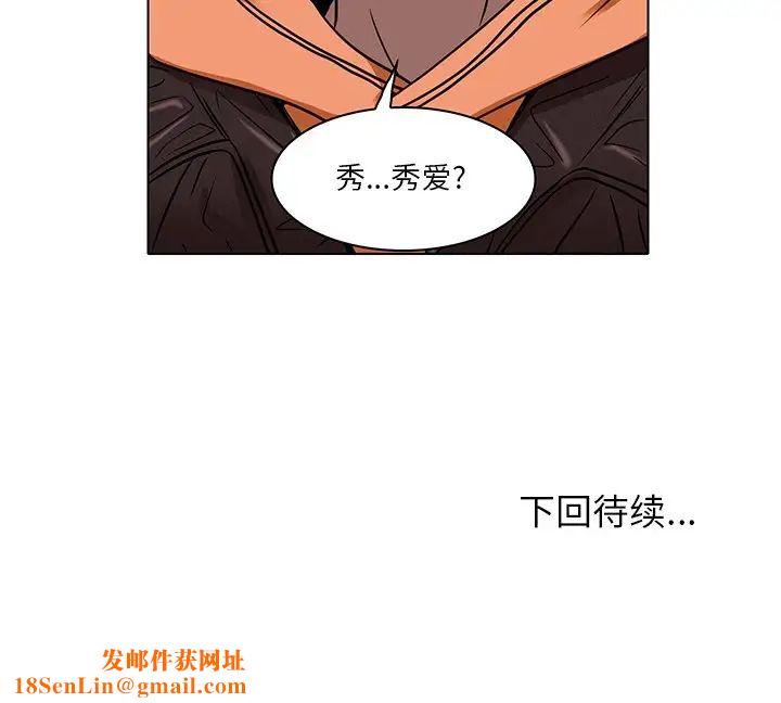 命中註定爱上你第14话