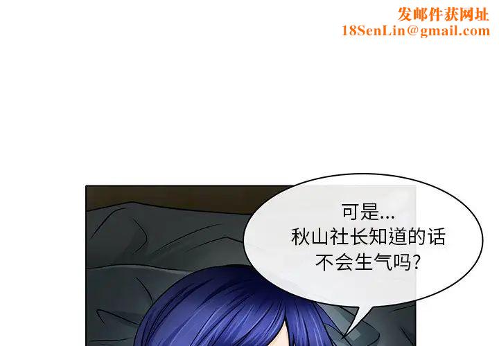 命中註定爱上你第15话