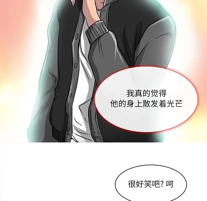 命中註定爱上你第15话