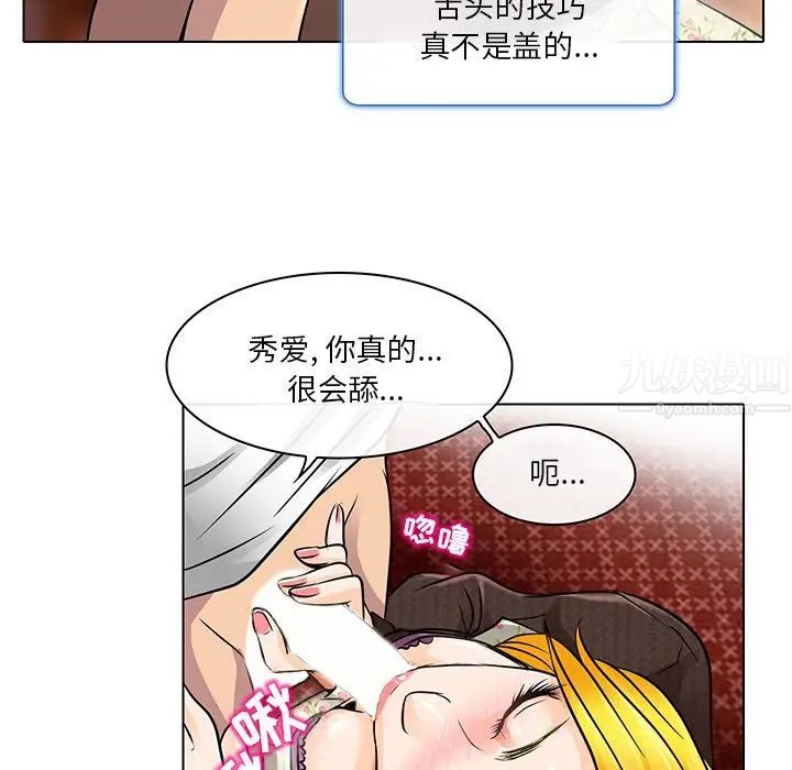 命中註定爱上你第15话