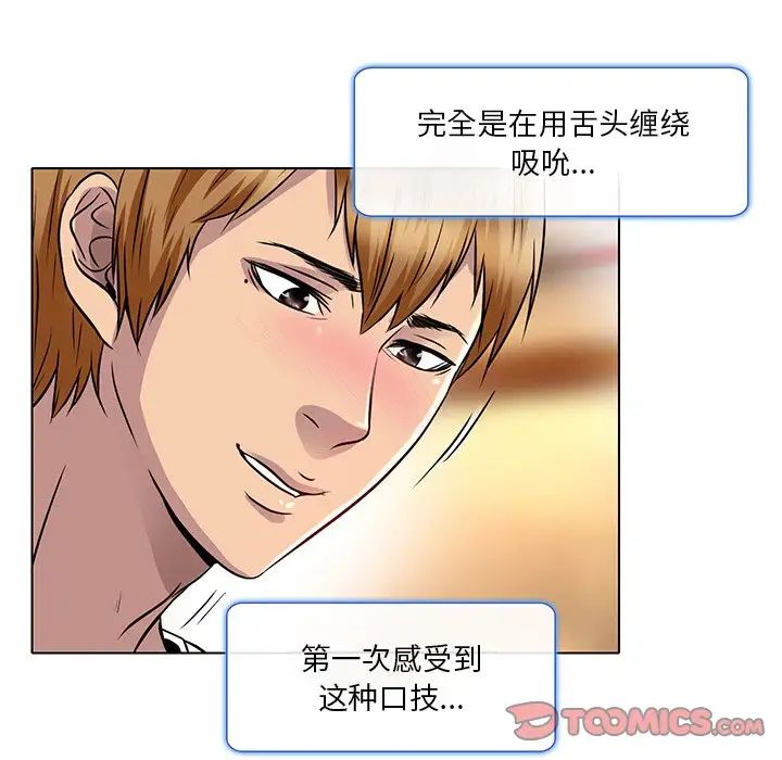 命中註定爱上你第15话