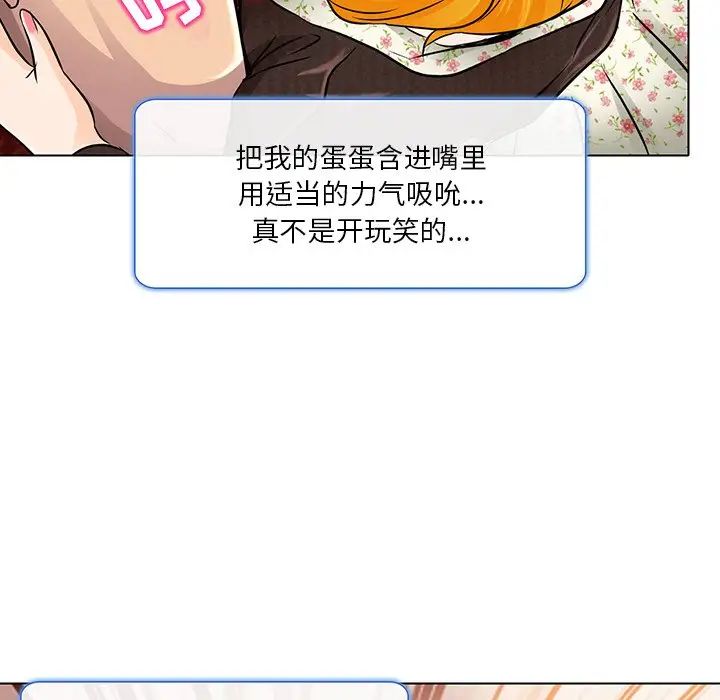 命中註定爱上你第15话