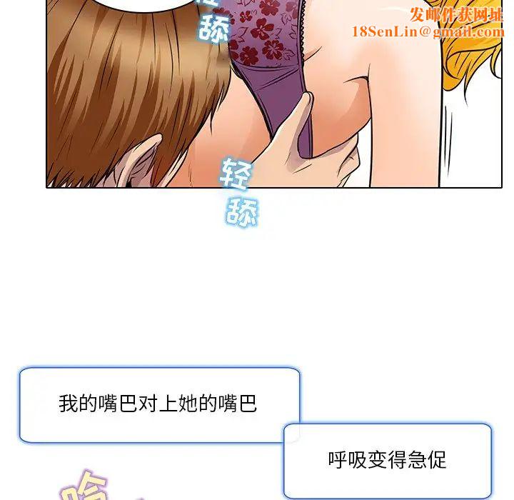 命中註定爱上你第15话