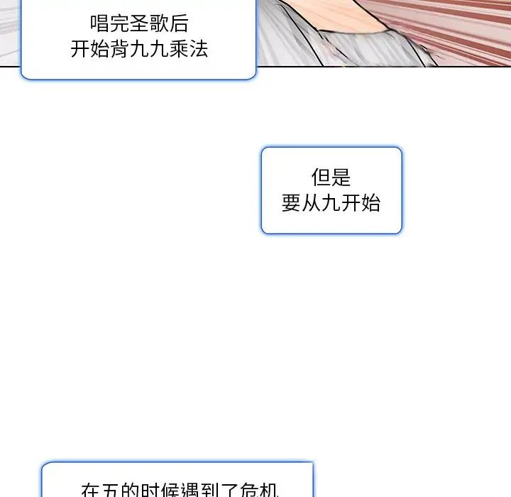 命中註定爱上你第15话