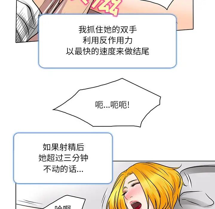 命中註定爱上你第15话