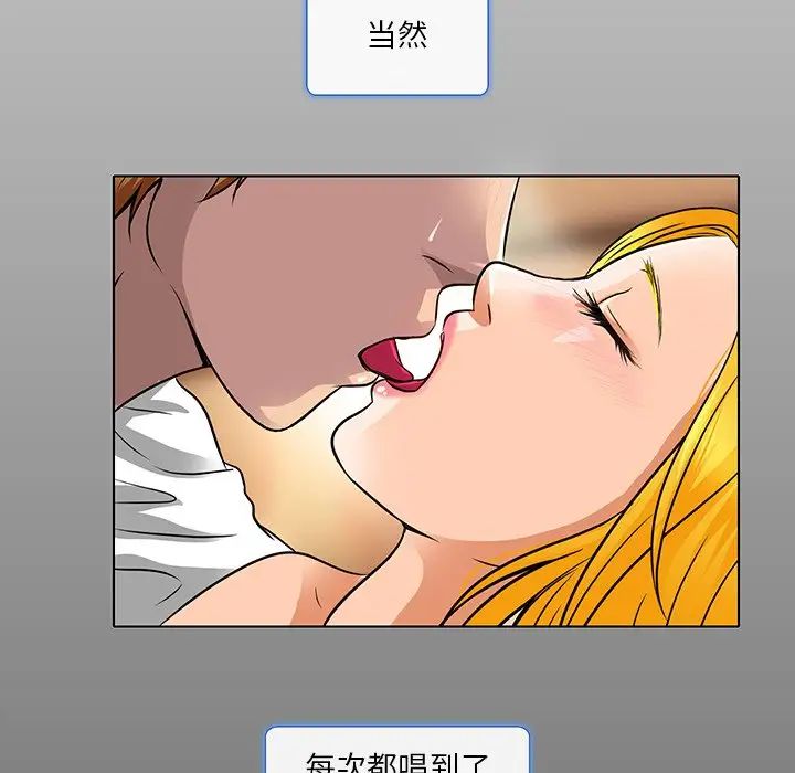 命中註定爱上你第15话