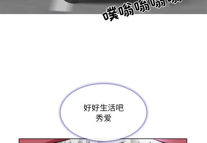 命中註定爱上你第16话