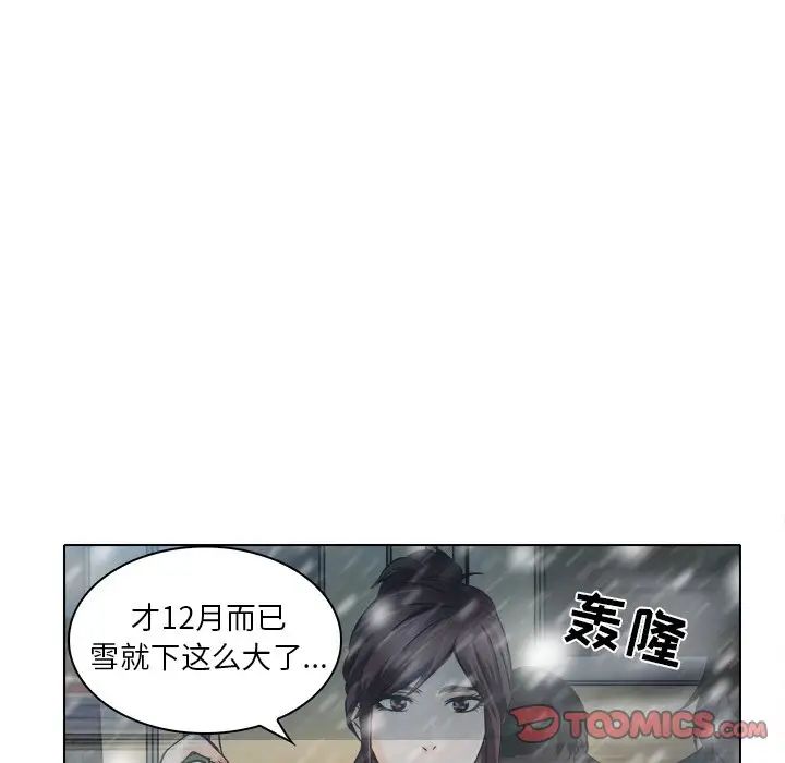 命中註定爱上你第16话