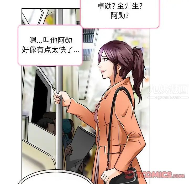 命中註定爱上你第16话