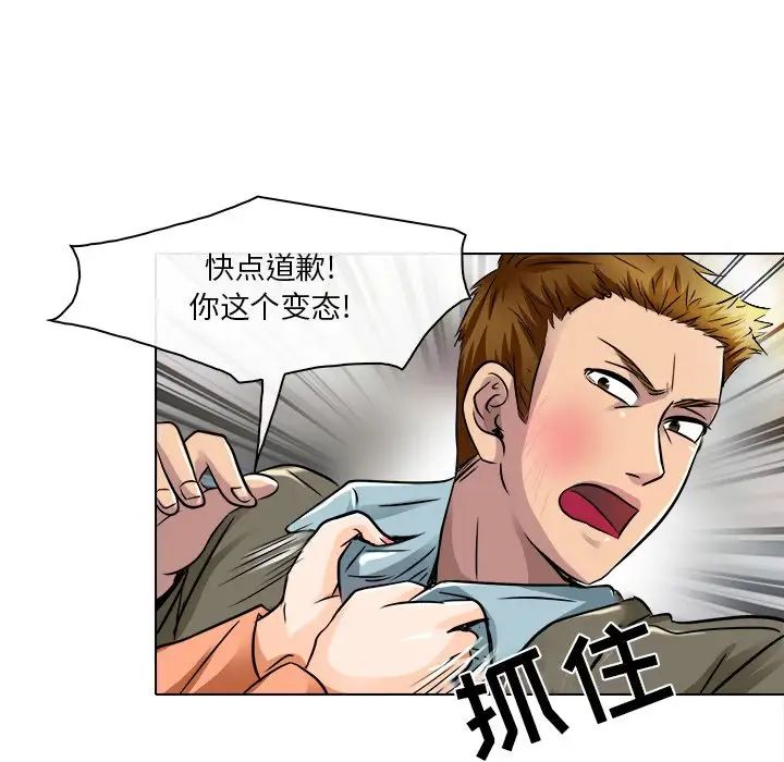 命中註定爱上你第16话