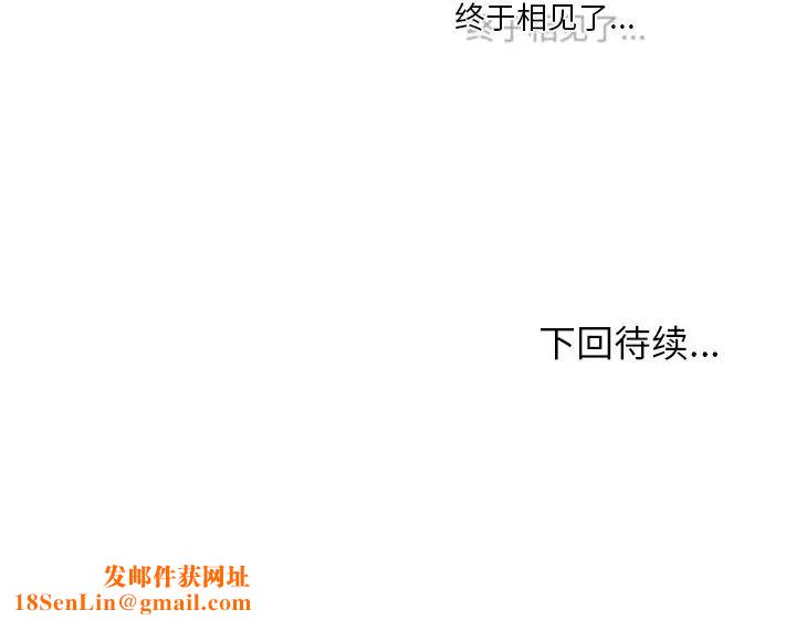 命中註定爱上你第16话