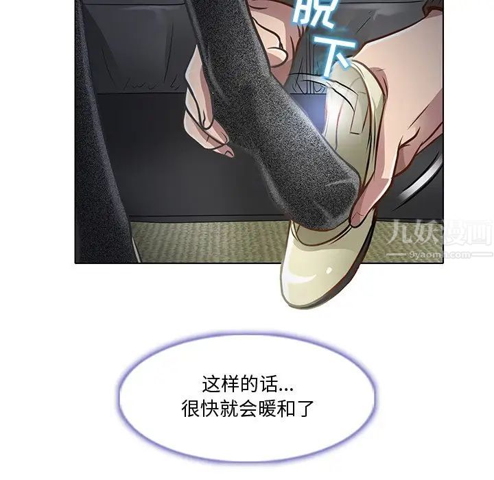 命中註定爱上你第17话