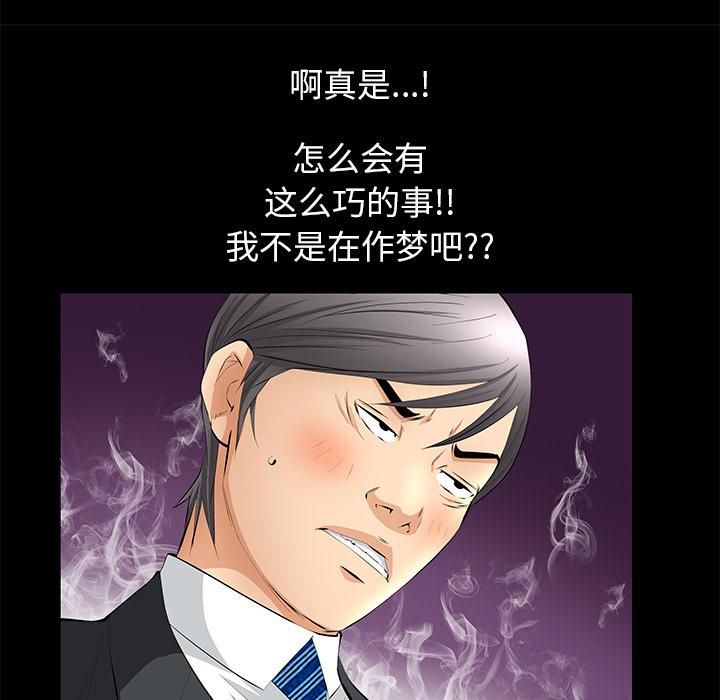 羁绊第20话
