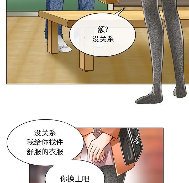 命中註定爱上你第17话
