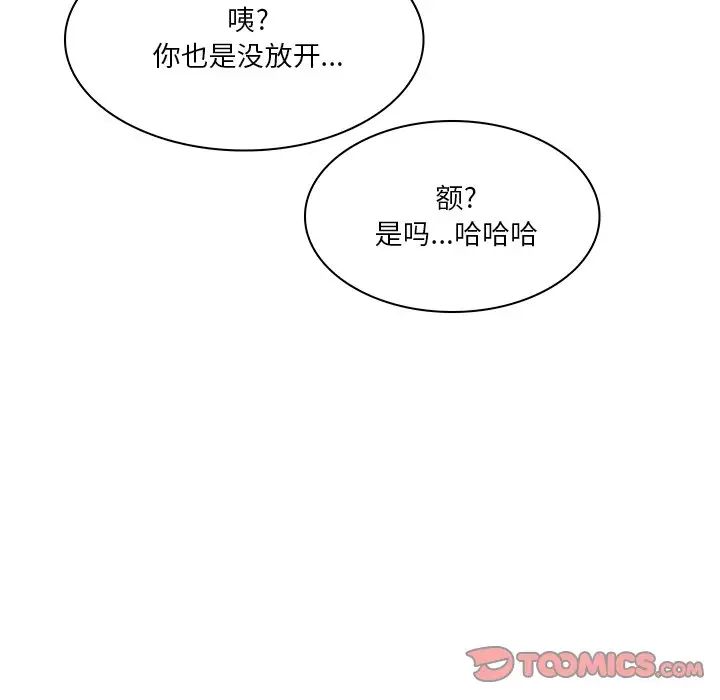 命中註定爱上你第17话