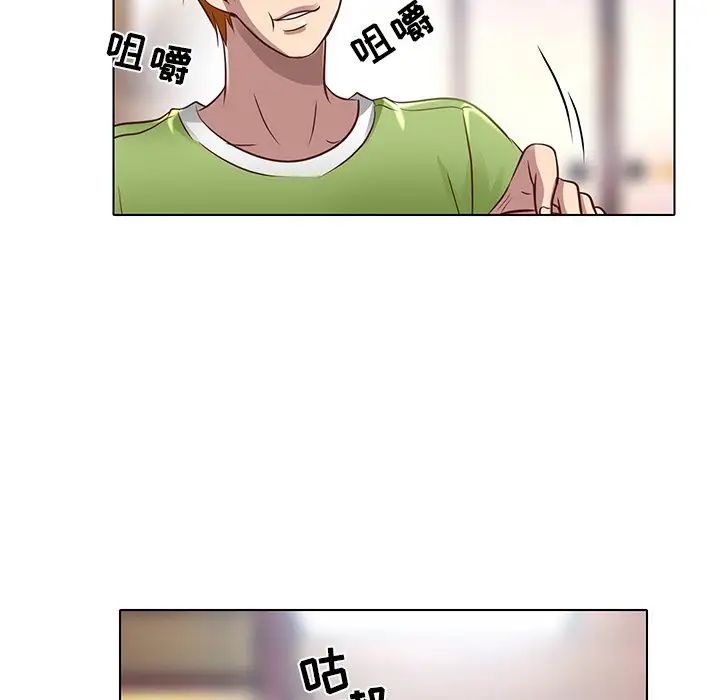 命中註定爱上你第17话