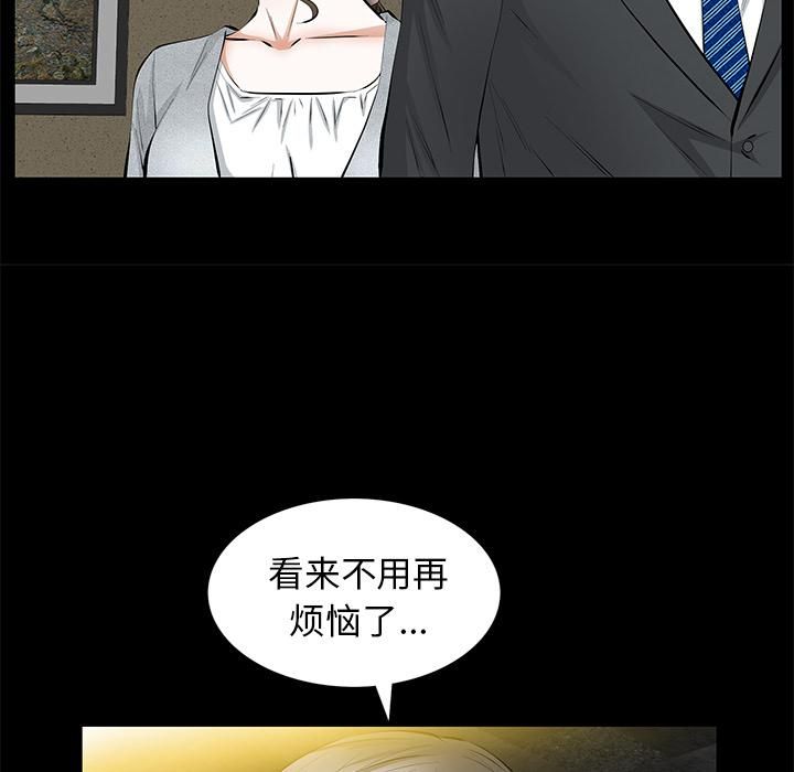 羁绊第20话
