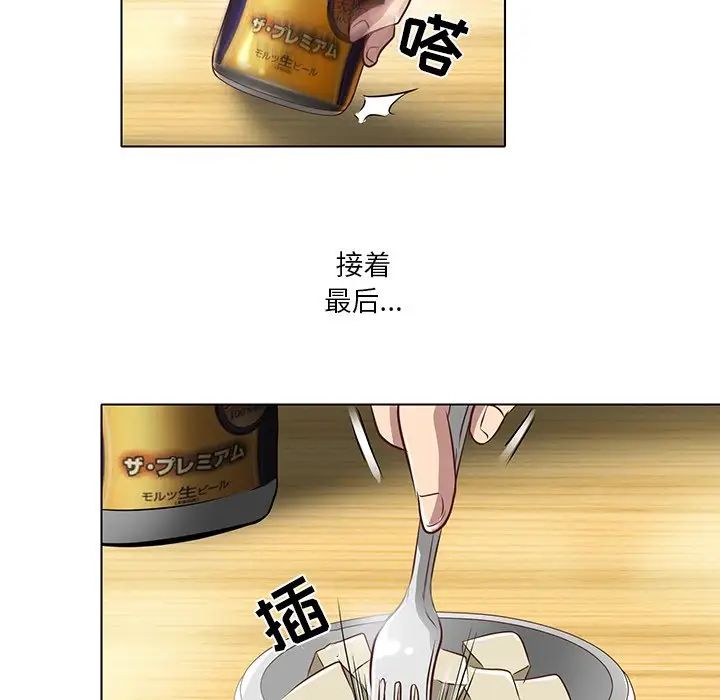 命中註定爱上你第17话