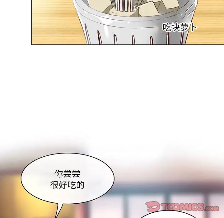 命中註定爱上你第17话