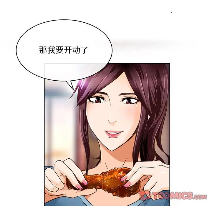 命中註定爱上你第17话
