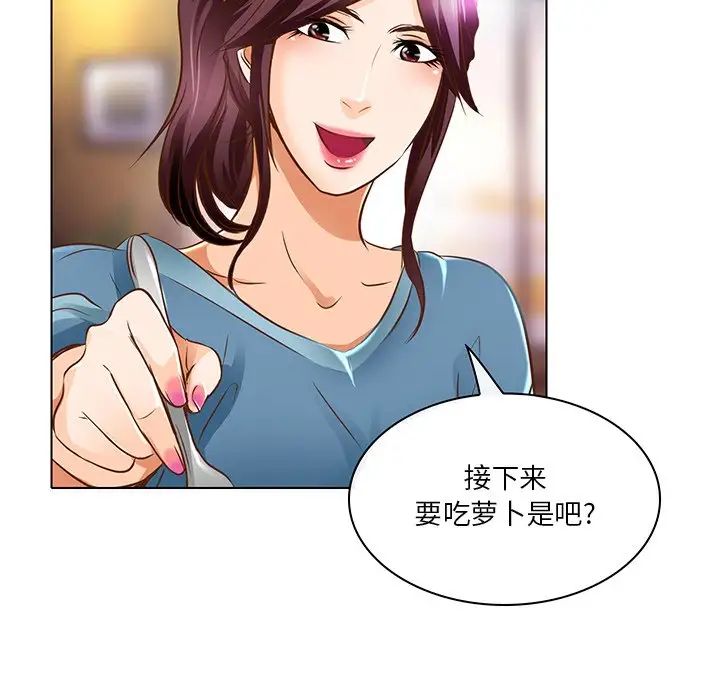 命中註定爱上你第17话
