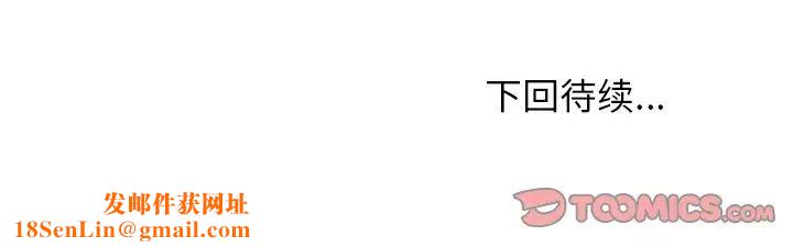 命中註定爱上你第17话