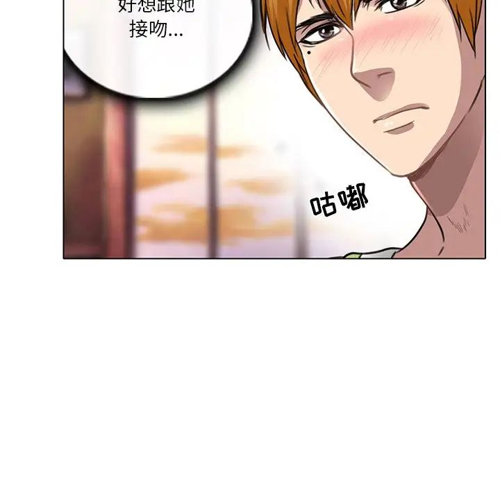命中註定爱上你第18话