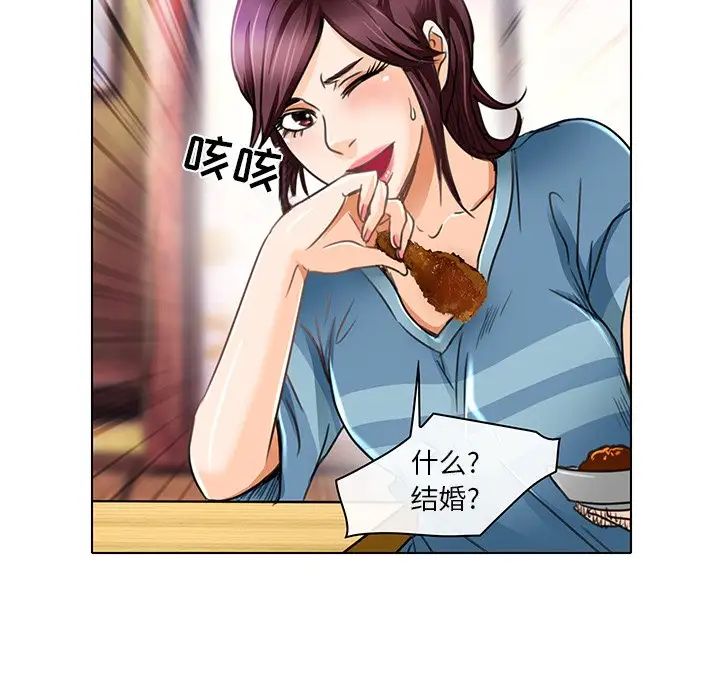 命中註定爱上你第18话